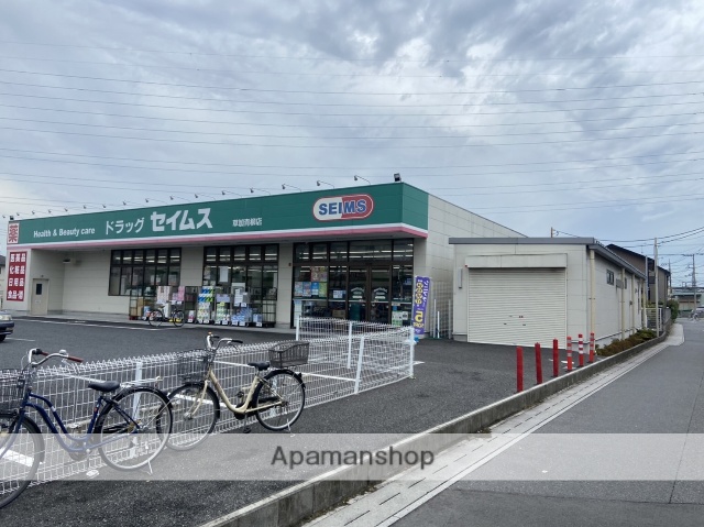 ドラックストア　ドラッグセイムス草加青柳店（ドラッグストア）まで410m