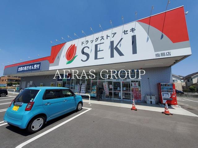 ドラックストア　ドラッグストアセキ 指扇店（ドラッグストア）まで450m