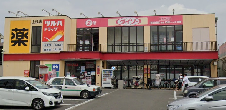 ドラックストア　ツルハドラッグ仙台上杉店（ドラッグストア）まで235m