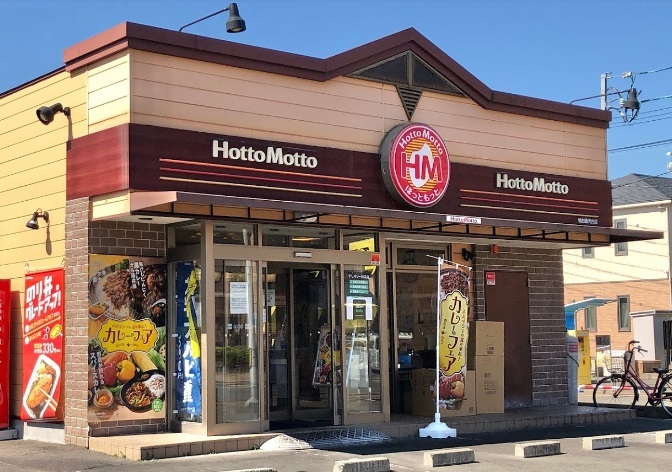 飲食店　ほっともっと仙台上杉五丁目店（飲食店）まで553m