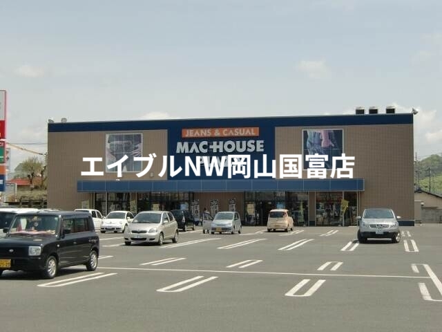 ショッピングセンター　マックハウス東岡山店（ショッピングセンター）まで1239m