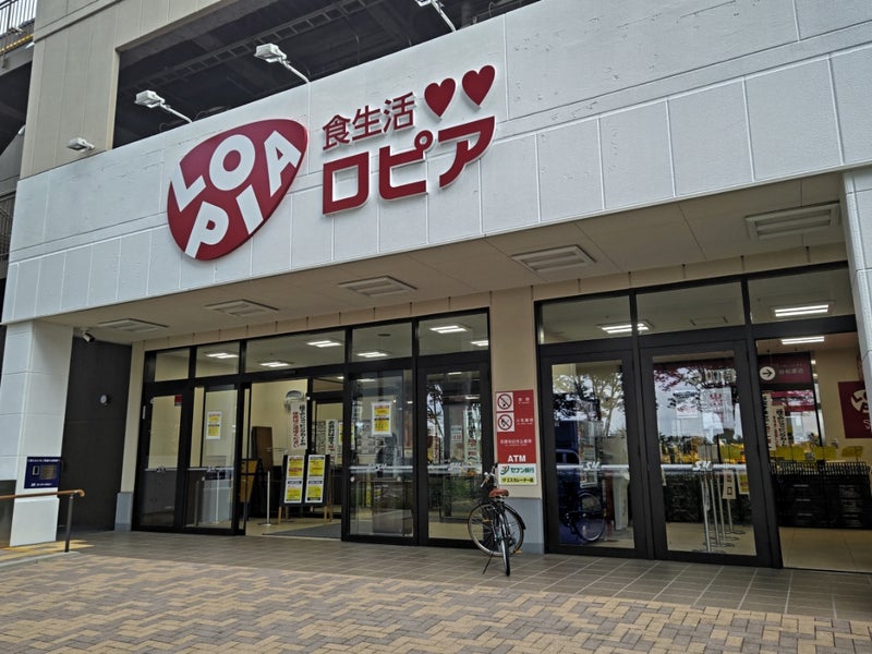 ホームセンター　スーパーバリューロピア松原店（ホームセンター）まで582m