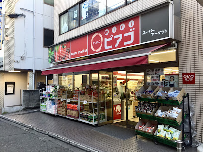スーパー　mini(ミニ)ピアゴ 松原1丁目店（スーパー）まで1232m