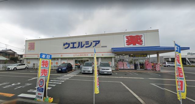 ドラックストア　ウエルシア（ドラッグストア）まで2300m