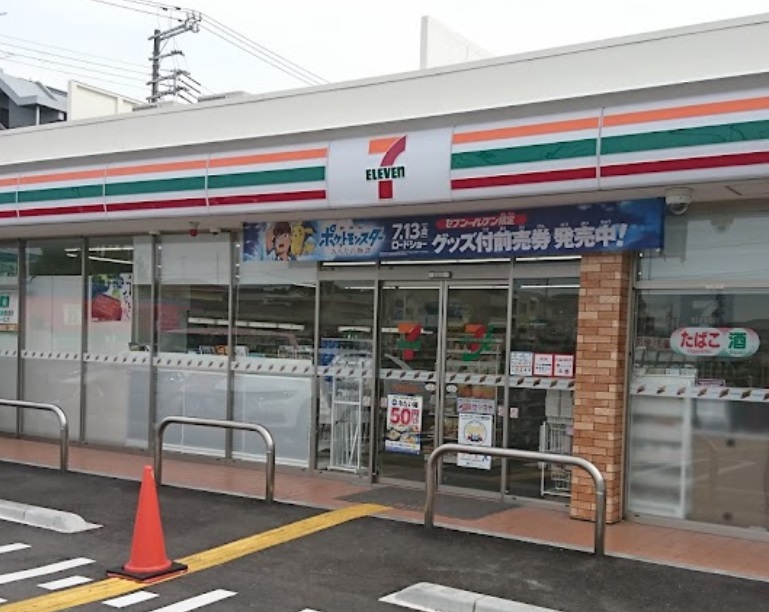 コンビニ　セブンイレブン 西宮荒木町店（コンビニ）まで500m