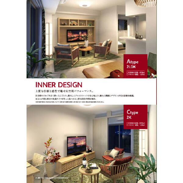 その他部屋・スペース