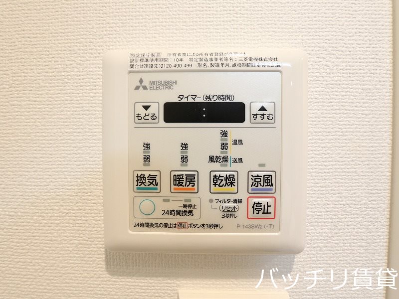 その他設備　※同マンション別部屋写真の為、現状優先。