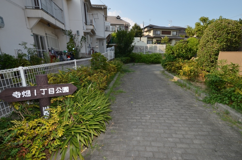 公園　寺畑１丁目公園（公園）まで439m