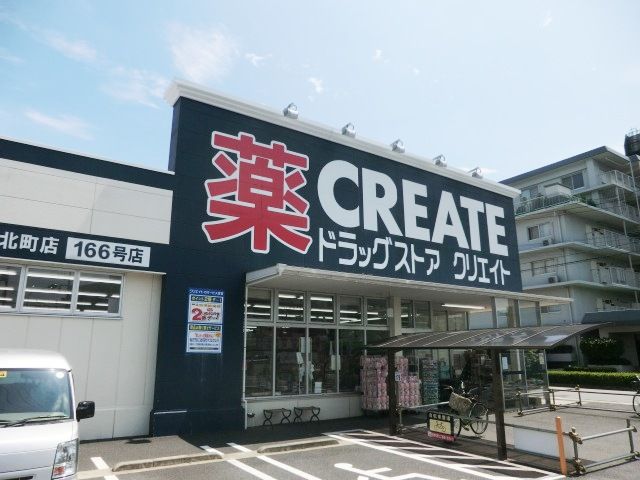 ドラックストア　クリエイトエス・ディー蕨北町店（ドラッグストア）まで531m