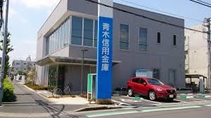 銀行　青木信用金庫南浦和支店（銀行）まで913m
