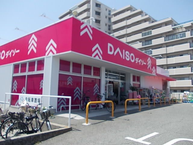 その他　ＤＡＩＳＯ様（その他）まで600m