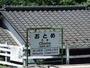 その他　乙女駅（その他）まで850m