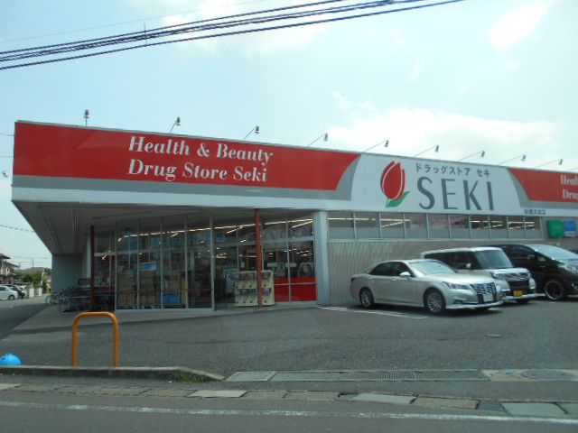 ドラックストア　ドラッグストアセキ 岩槻太田店（ドラッグストア）まで608m