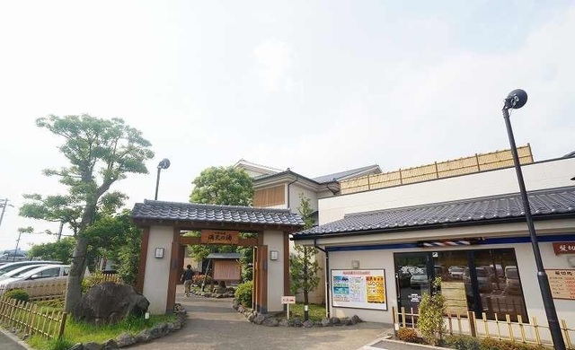 その他　満天の湯（その他）まで1300m