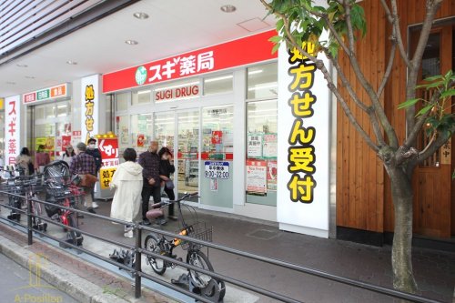 ドラックストア　スギドラッグ 京橋駅西店（ドラッグストア）まで540m