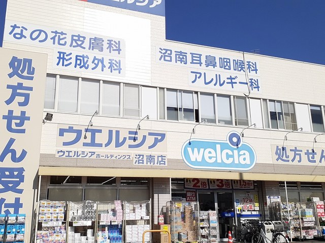 ドラックストア　ウエルシア（ドラッグストア）まで2955m