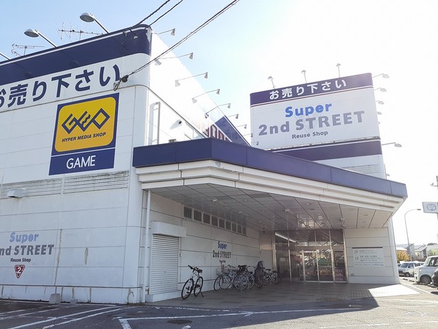 その他　セカンドストリート（その他）まで2984m