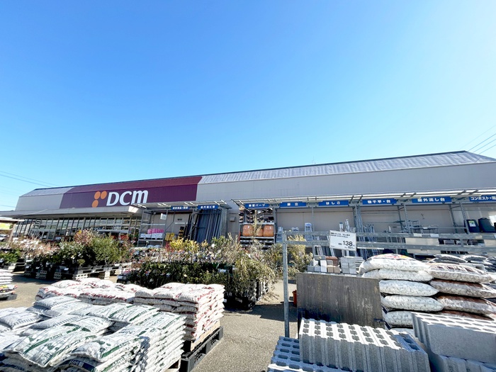 ホームセンター　DCM（ホームセンター）まで250m