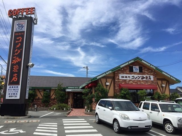 飲食店　コメダ珈琲店湖西店（飲食店）まで350m