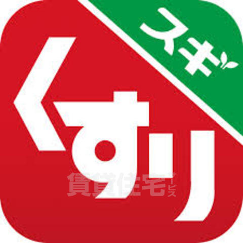 その他　スギドラッグ　新開地店（その他）まで146m