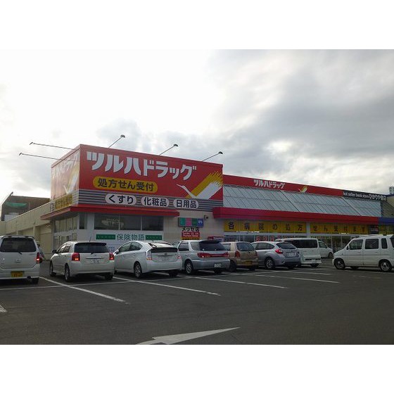 ドラックストア　調剤薬局ツルハドラッグ北見メッセ（ドラッグストア）まで1951m