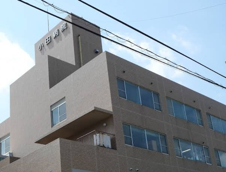 病院　小田病院（病院）まで1008m