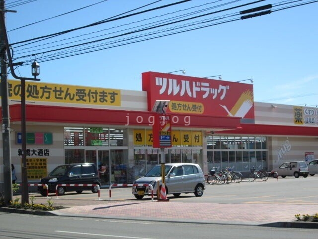 ドラックストア　ツルハドラッグ新橋大通店（ドラッグストア）まで212m