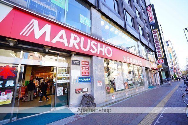スーパー　丸正食品（株）／店舗総本店（スーパー）まで421m