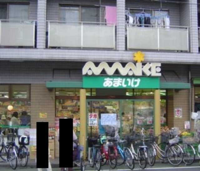 スーパー　スーパーあまいけ上石神井店（スーパー）まで829m