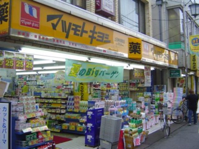 ドラックストア　マツモトキヨシ上石神井駅前店（ドラッグストア）まで987m