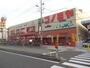 スーパー　スーパーマーケット コノミヤ 平野西店（スーパー）まで1253m
