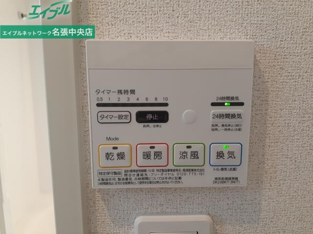 その他設備　同型参考写真