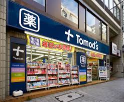 ドラックストア　トモズ 赤坂店（ドラッグストア）まで464m