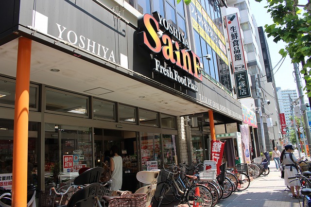 スーパー　よしや 大塚店（スーパー）まで162m