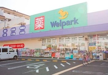 ドラックストア　ウェルパーク東葛西店（ドラッグストア）まで570m
