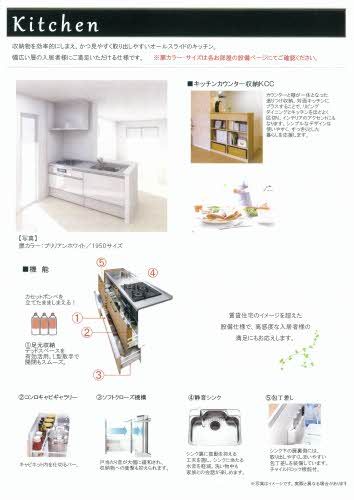 その他設備　設備・仕様