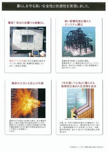 その他部屋・スペース　安全性能