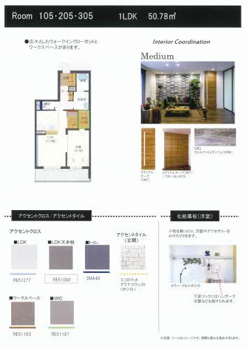 その他部屋・スペース　マテリアル