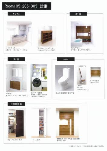 その他部屋・スペース　マテリアル