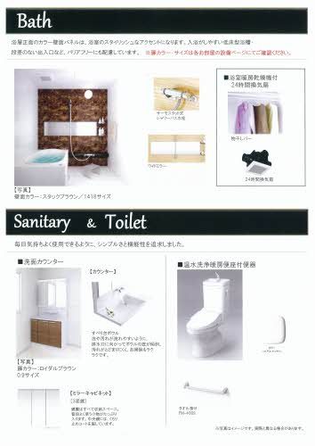 その他設備　設備・仕様