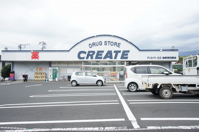 ドラックストア　クリエイトSD(エス・ディー) 秦野西田原店（ドラッグストア）まで708m