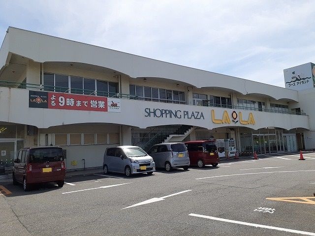 スーパー　ショッピングプラザララ（スーパー）まで329m