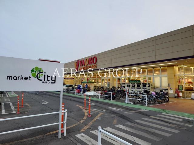 スーパー　ヤオコー 北入曽店（スーパー）まで670m