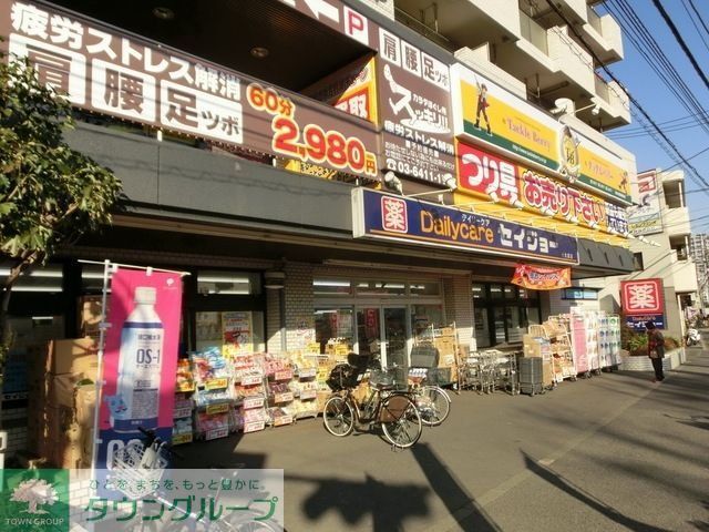 ドラックストア　くすりのセイジョー（ドラッグストア）まで700m