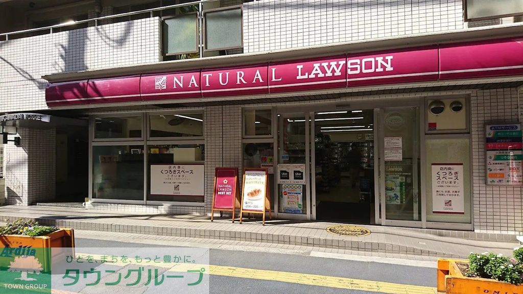 コンビニ　ナチュラルローソン　さいたま一の宮通り店（コンビニ）まで150m