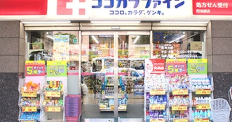 ドラックストア　ココカラファイン西池袋店（ドラッグストア）まで263m