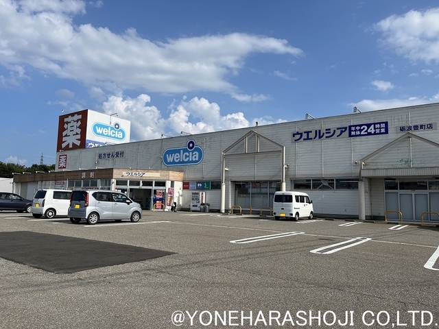 ドラックストア　ウエルシア砺波豊町店（ドラッグストア）まで1103m