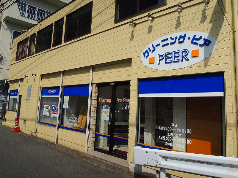 その他　クリーニングピア（その他）まで173m