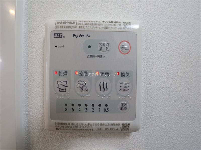 その他設備　浴室暖房乾燥機能付バス