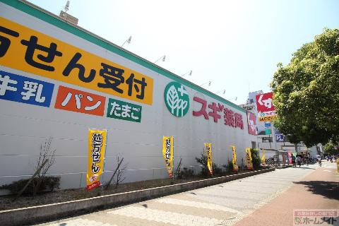 その他　スギ薬局東加賀屋店（その他）まで422m
